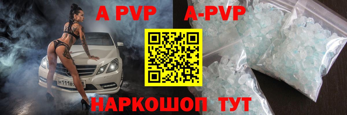 APVP Соль Малоярославец