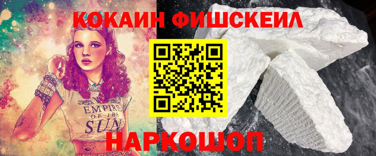 Кокаин VHQ  Вход с VPN  где найти   Cocaine Перу  Малоярославец 