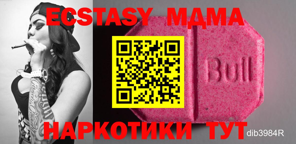 ЭКСТАЗИ ешки Малоярославец