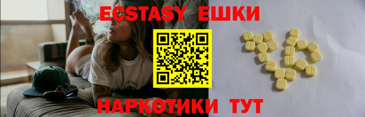 Экстази 280 MDMA  Ecstasy  Вход с VPN  Малоярославец  Ecstasy louis Vuitton 