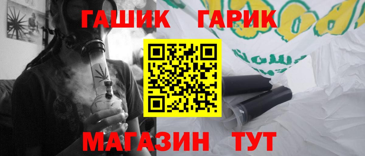ГАШ hashish Малоярославец