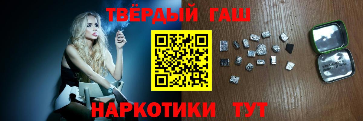 Гашиш  ГАШИШ Cannabis  ГАШИШ Cannabis  Вход с VPN  Малоярославец 