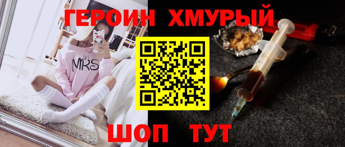 Героин Афган Малоярославец