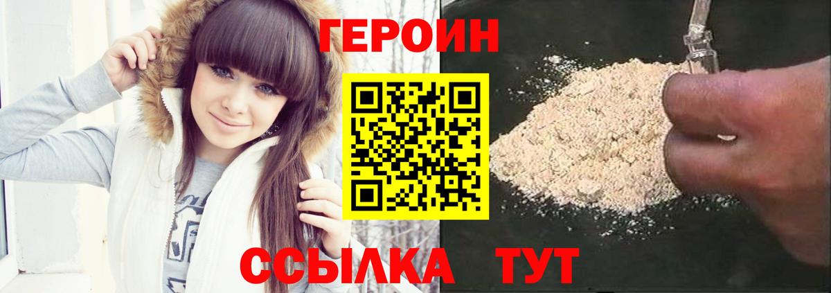 ГЕРОИН герыч  Вход с VPN  Малоярославец 