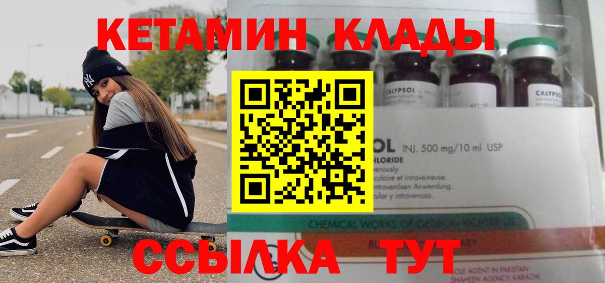 Малоярославец  КЕТАМИН ketamine  Вход с VPN 