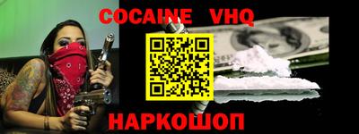 мефедрон VHQ Донской