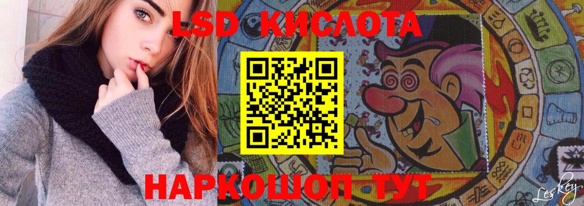 ЛСД экстази кислота  Вход с VPN  Малоярославец 