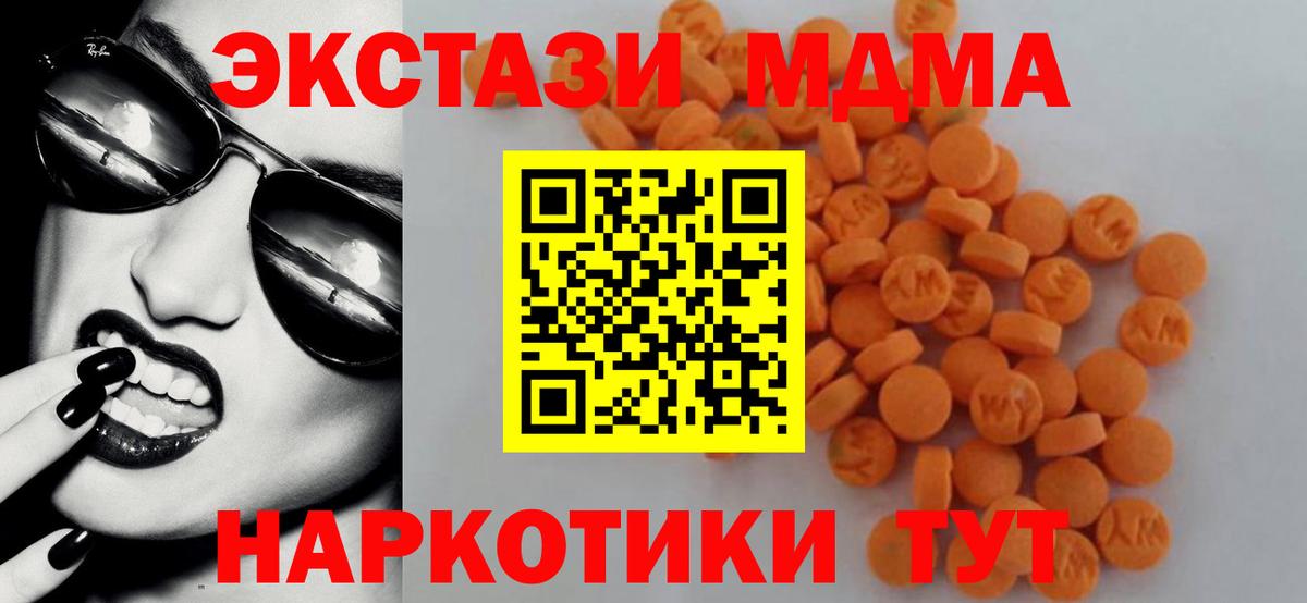 МДМА Molly  Вход с VPN  МДМА  Малоярославец 
