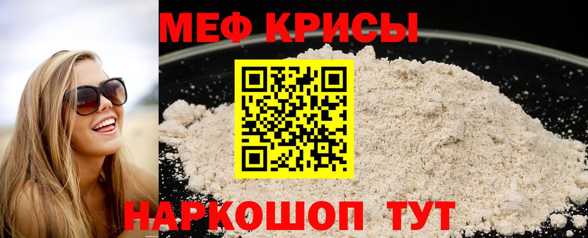 МЕФ кристаллы Малоярославец