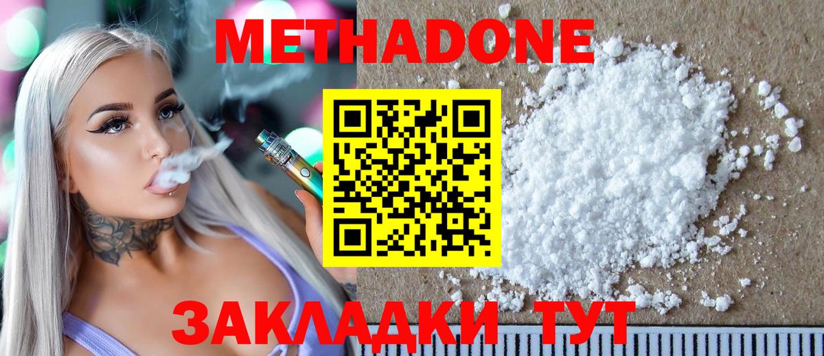 Малоярославец  МЕТАДОН methadone  Вход с VPN 