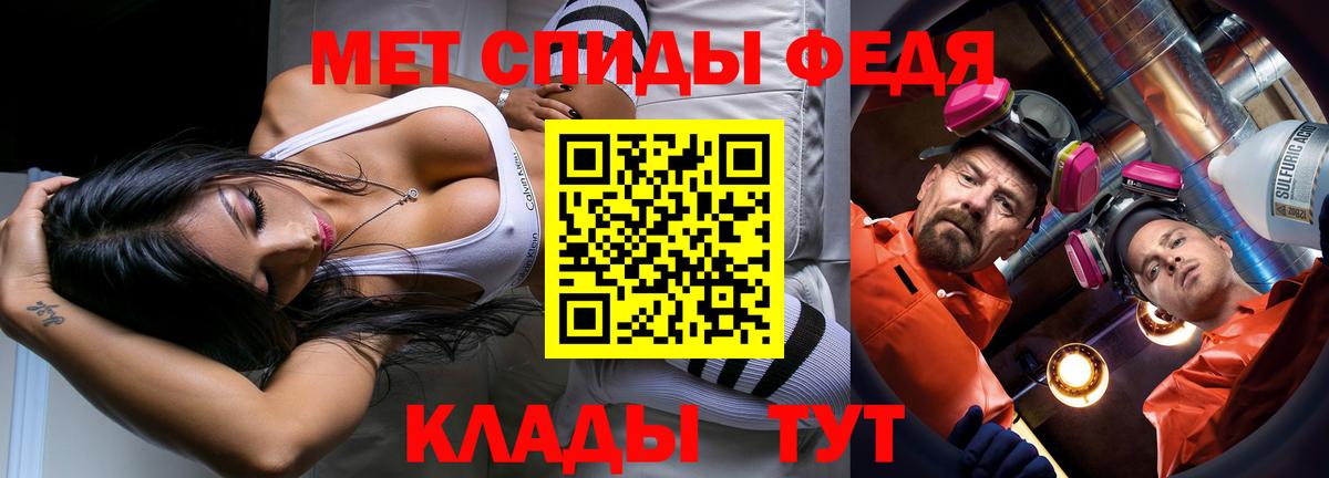 МЕТАМФЕТАМИН Methamphetamine  Вход с VPN  Малоярославец 