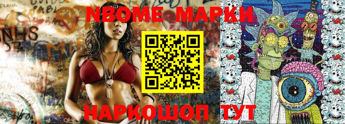 Марки N-bome 1,5мг Малоярославец