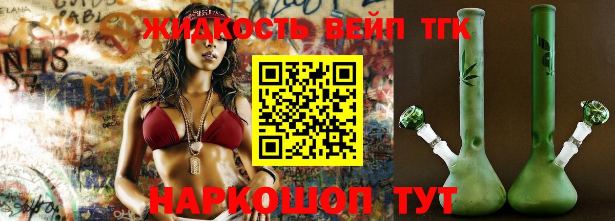 Дистиллят ТГК Wax  Вход с VPN  blacksprut tor  Малоярославец  Дистиллят ТГК вейп 
